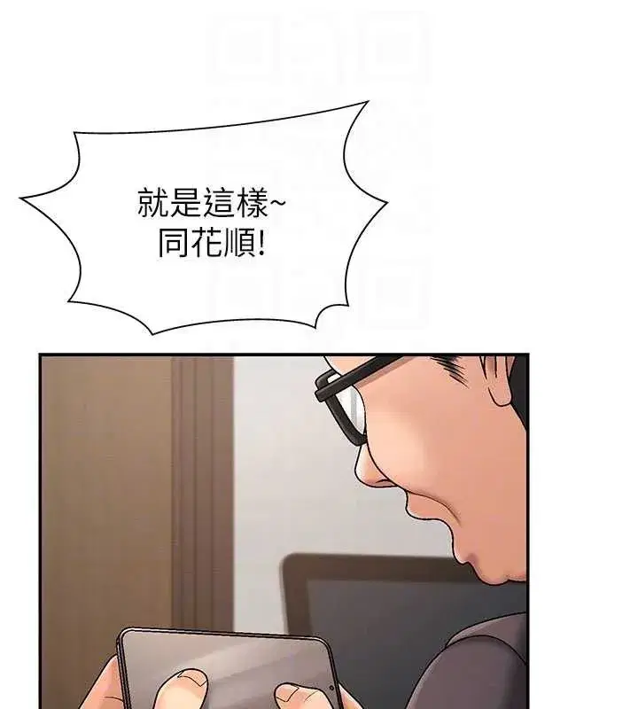 第34話-妳是我接下來要調教的人