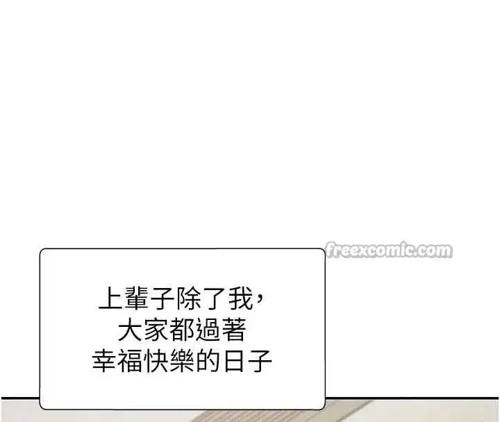 第34話-妳是我接下來要調教的人