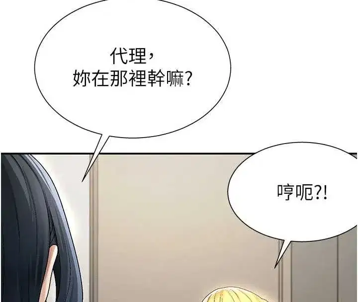 第34話-妳是我接下來要調教的人