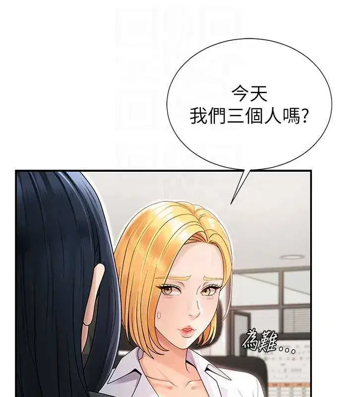 第35話-丈夫不知道的一面