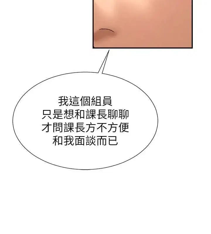 第35話-丈夫不知道的一面