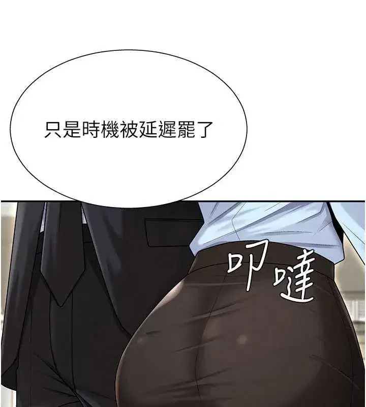 第35話-丈夫不知道的一面