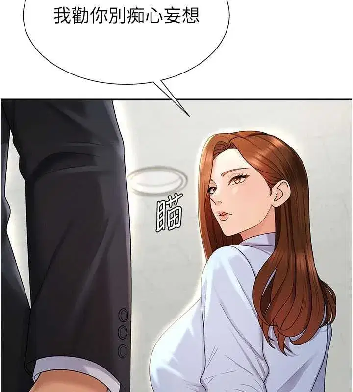 第35話-丈夫不知道的一面