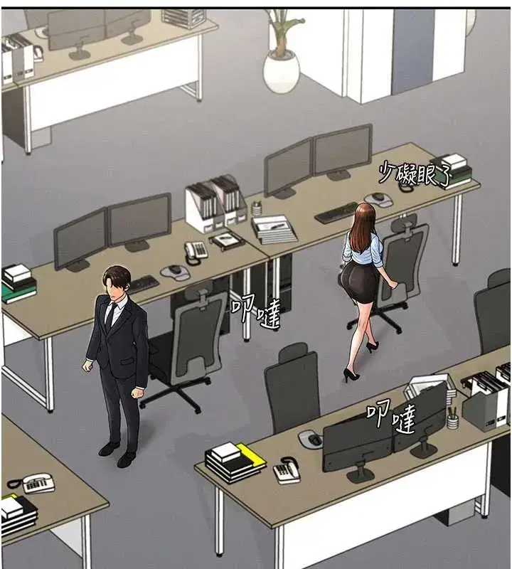 第35話-丈夫不知道的一面