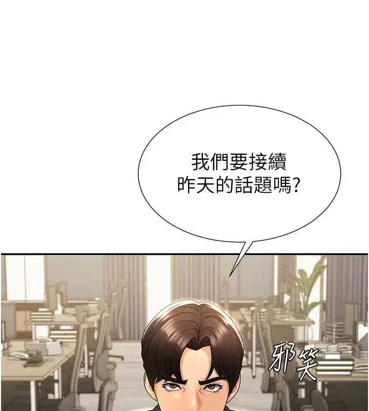 第35話-丈夫不知道的一面