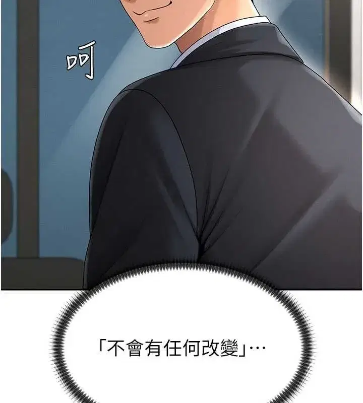 第35話-丈夫不知道的一面