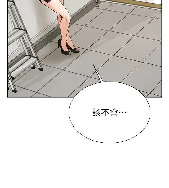 第35話-丈夫不知道的一面