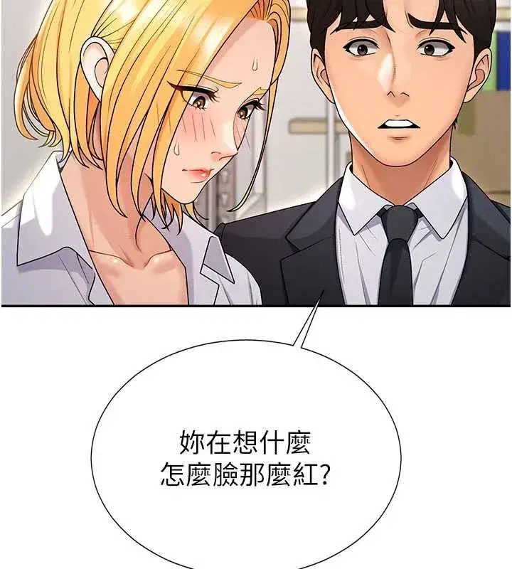 第35話-丈夫不知道的一面