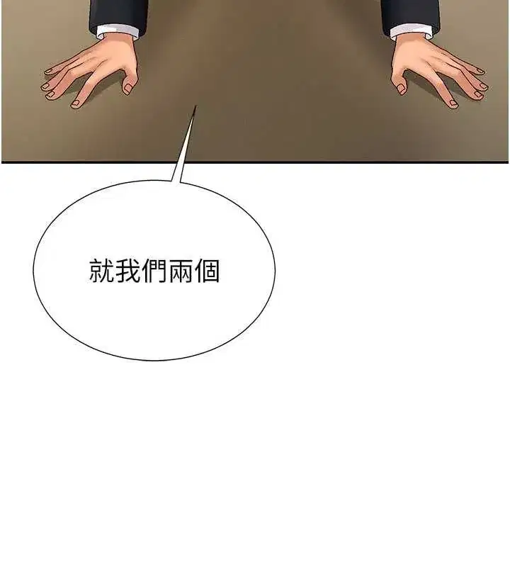 第35話-丈夫不知道的一面