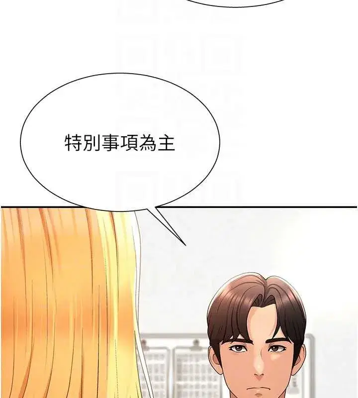 第35話-丈夫不知道的一面