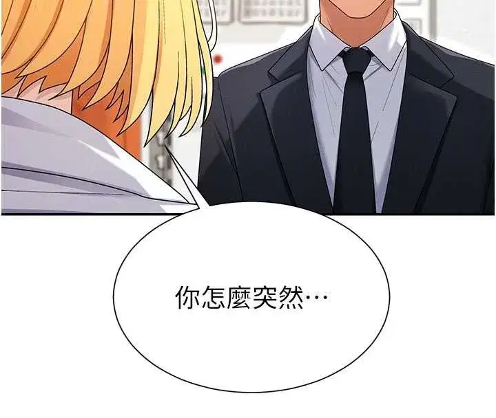 第35話-丈夫不知道的一面