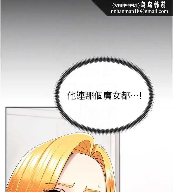 第35話-丈夫不知道的一面