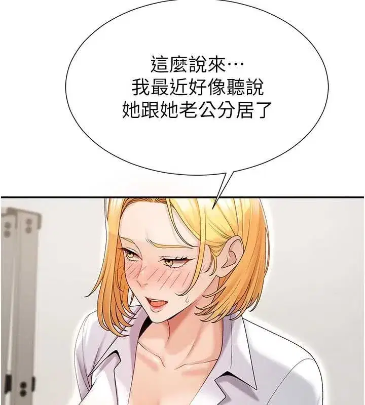 第35話-丈夫不知道的一面