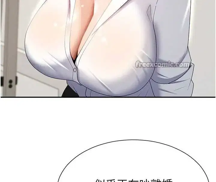 第35話-丈夫不知道的一面