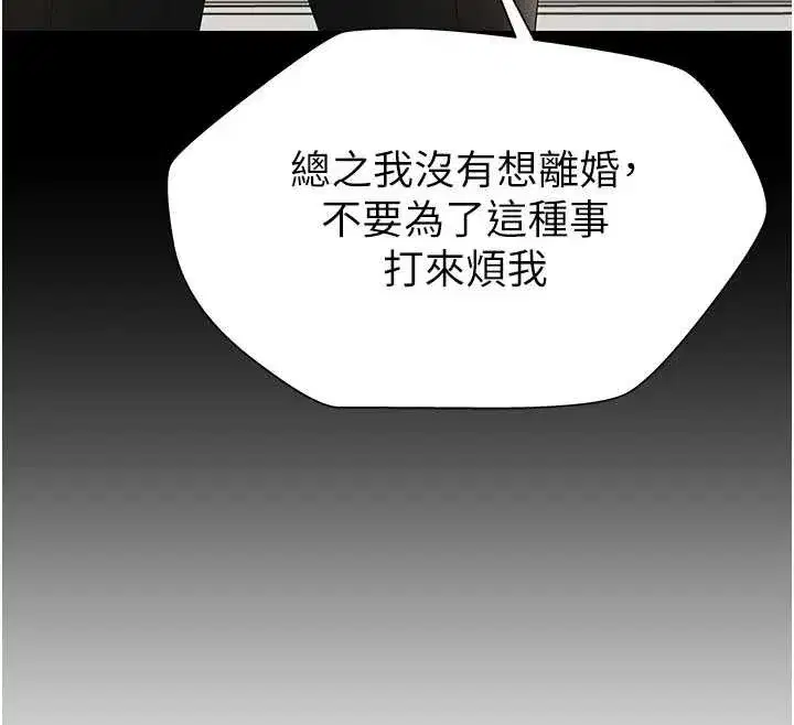 第35話-丈夫不知道的一面