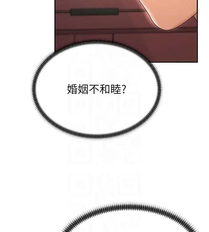 第35話-丈夫不知道的一面