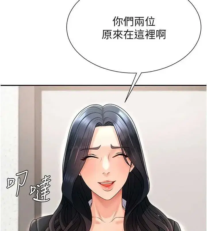 第35話-丈夫不知道的一面