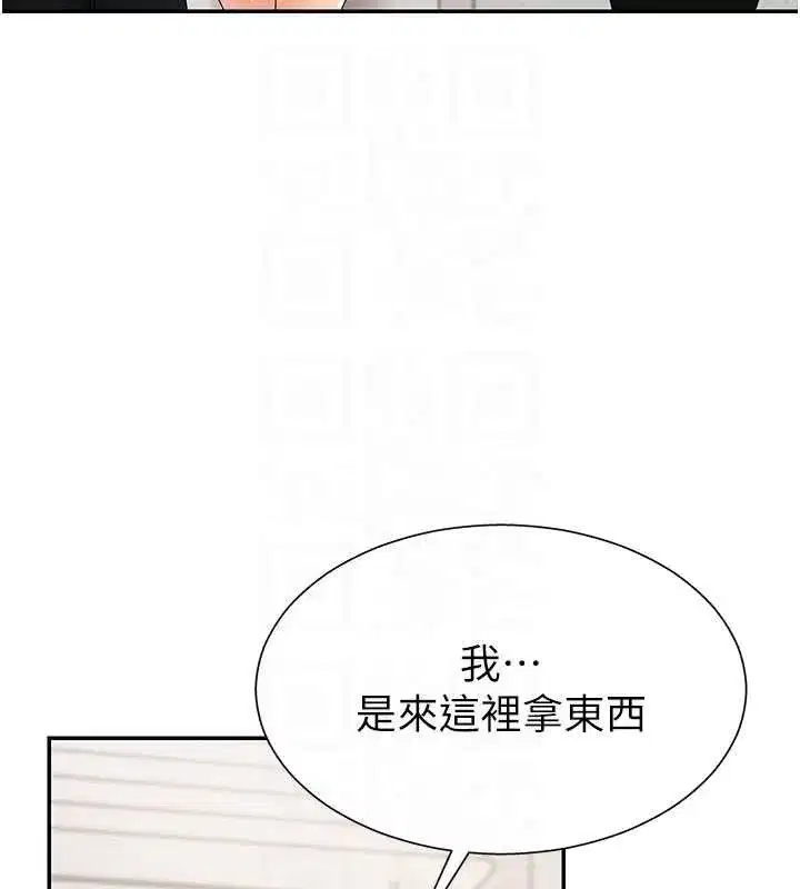 第35話-丈夫不知道的一面