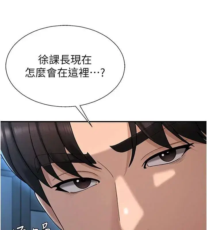 第36話-目睹上司不倫戀情