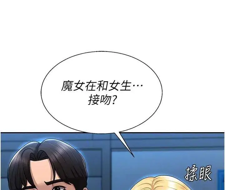 第36話-目睹上司不倫戀情