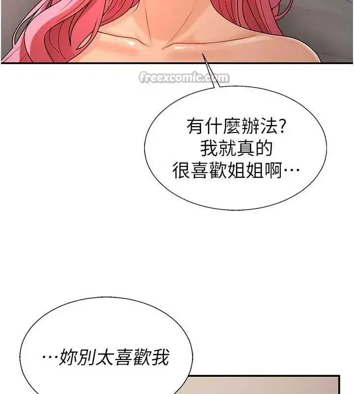 第36話-目睹上司不倫戀情
