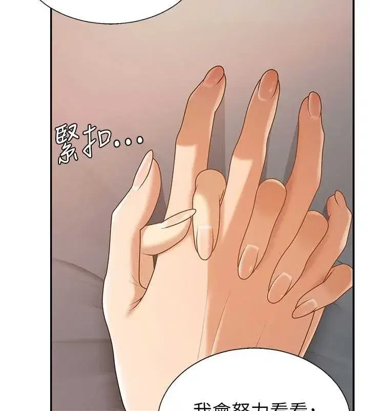 第36話-目睹上司不倫戀情