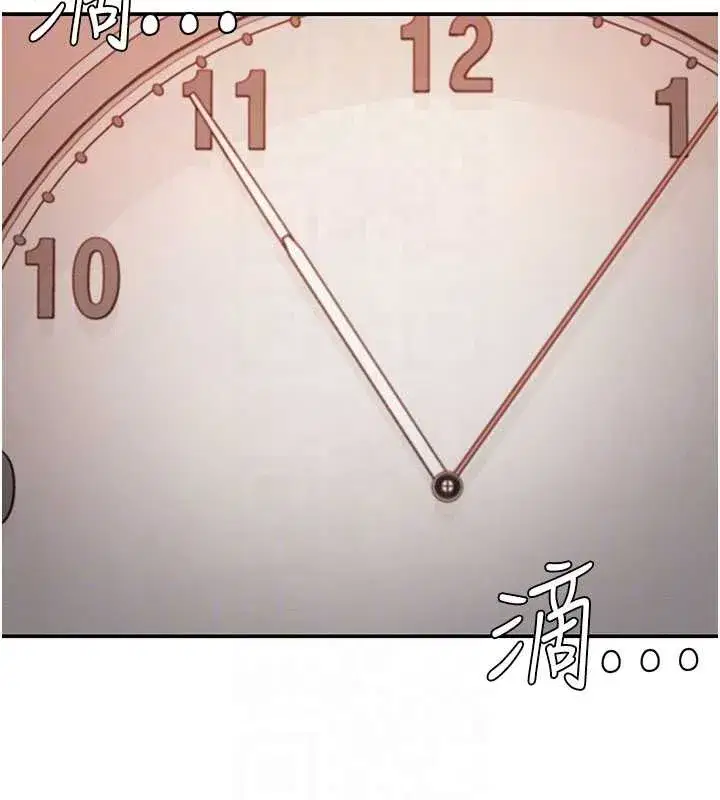 第36話-目睹上司不倫戀情