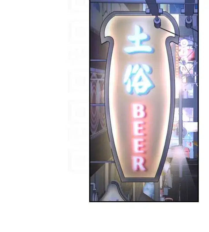 第36話-目睹上司不倫戀情