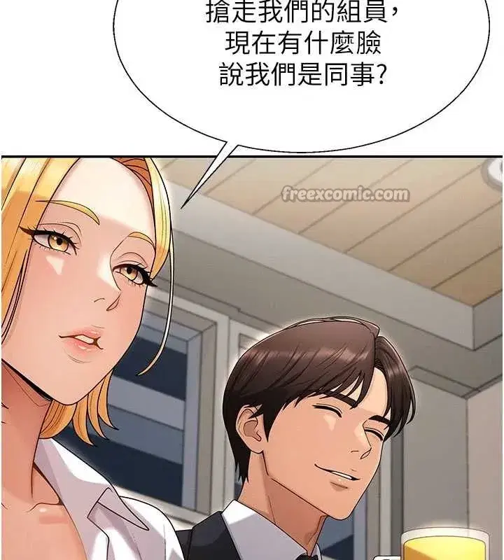 第36話-目睹上司不倫戀情