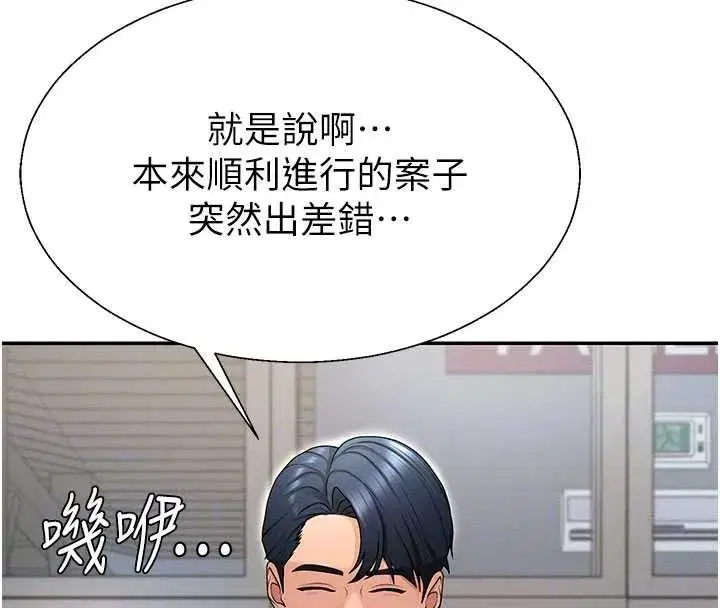 第36話-目睹上司不倫戀情