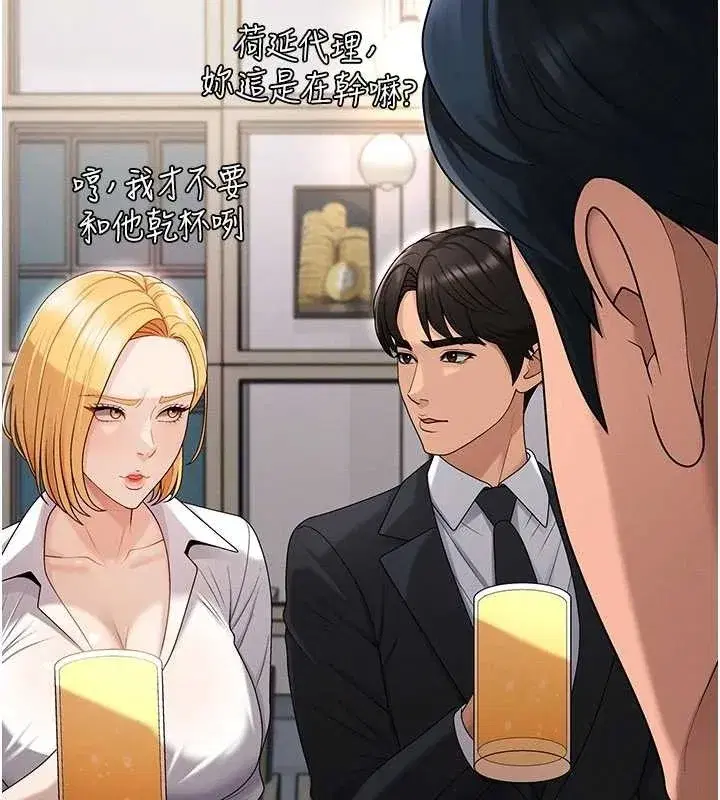 第36話-目睹上司不倫戀情