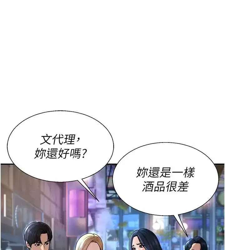 第36話-目睹上司不倫戀情