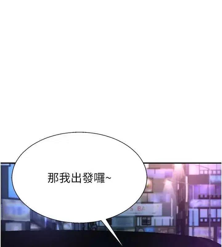 第36話-目睹上司不倫戀情