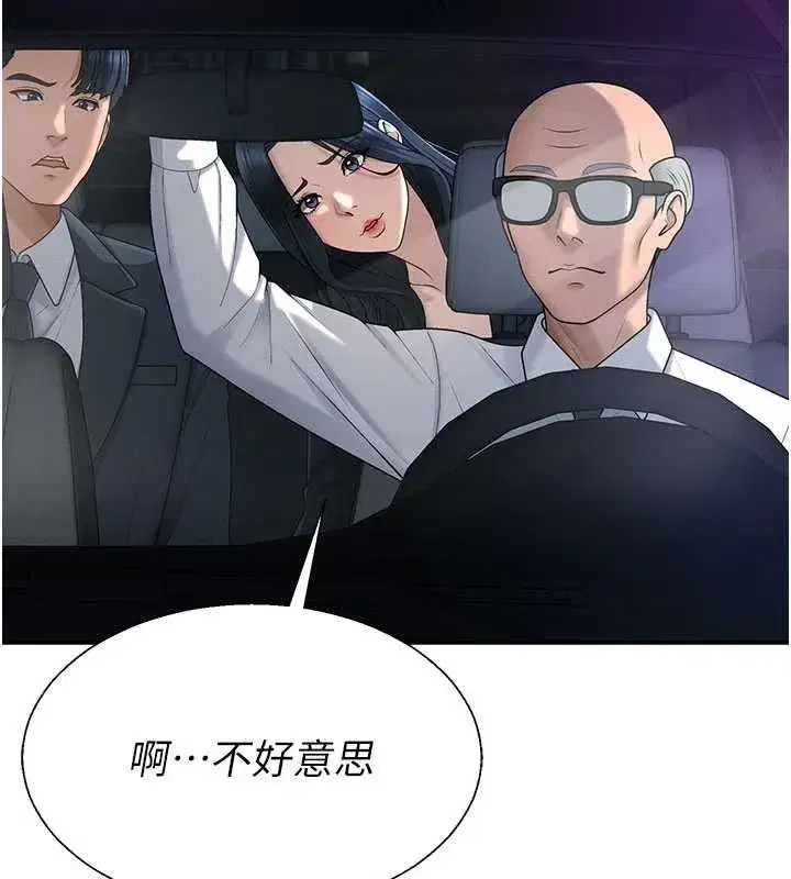 第36話-目睹上司不倫戀情