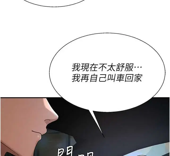 第36話-目睹上司不倫戀情