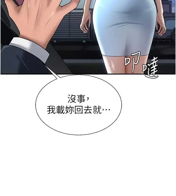 第36話-目睹上司不倫戀情