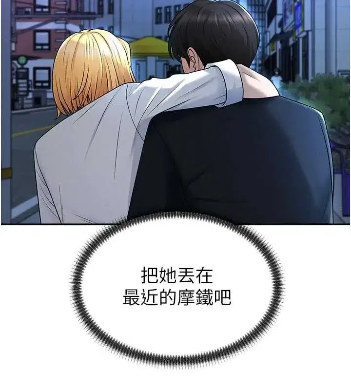 第36話-目睹上司不倫戀情