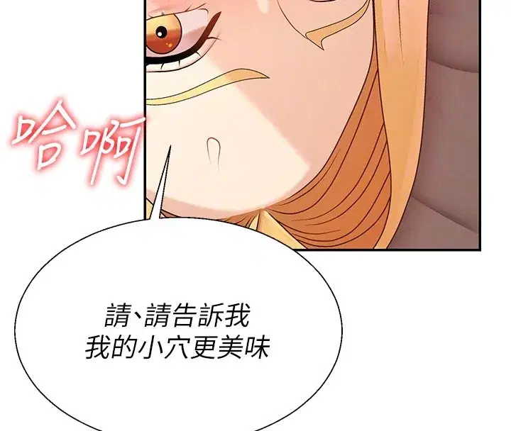 第37話-我的小穴是不是最美味的_
