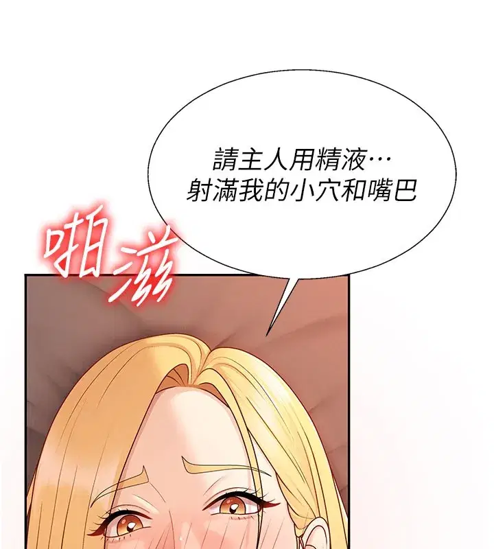 第37話-我的小穴是不是最美味的_
