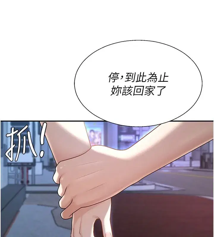 第37話-我的小穴是不是最美味的_
