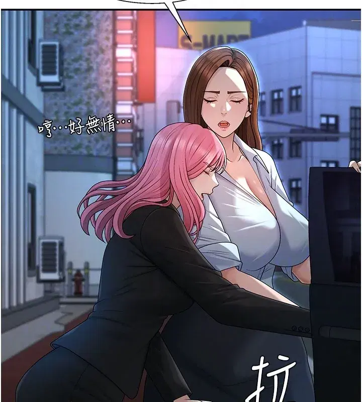 第37話-我的小穴是不是最美味的_