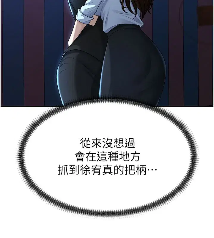 第37話-我的小穴是不是最美味的_