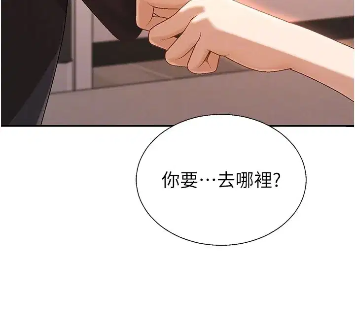 第37話-我的小穴是不是最美味的_