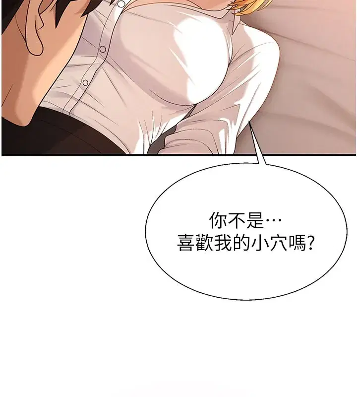 第37話-我的小穴是不是最美味的_