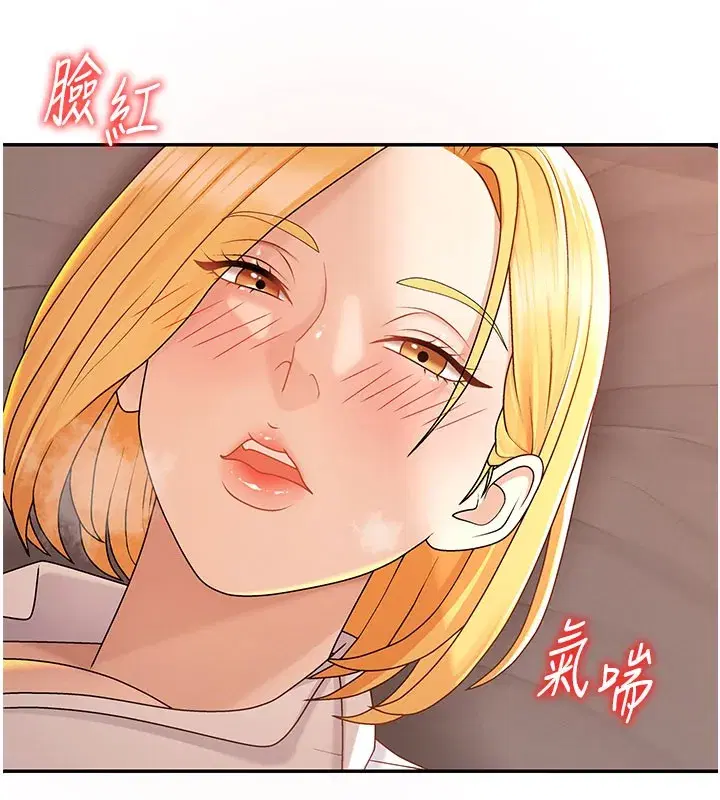 第37話-我的小穴是不是最美味的_