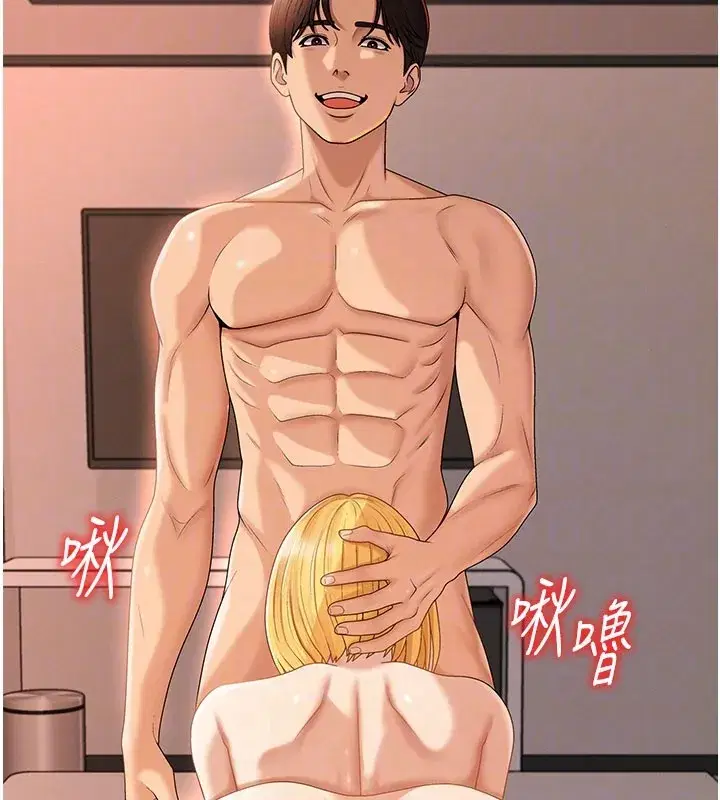 第37話-我的小穴是不是最美味的_