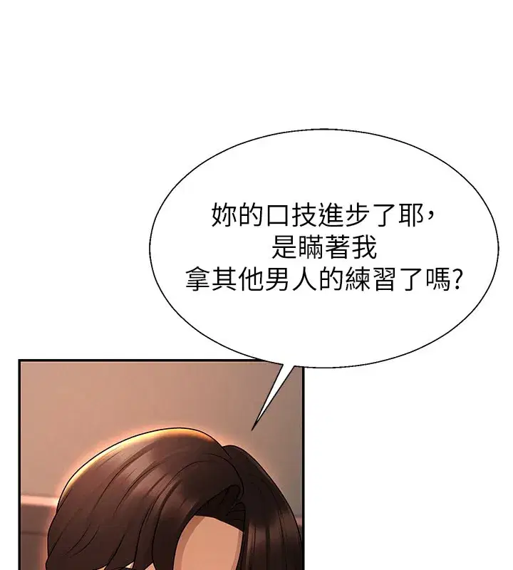 第37話-我的小穴是不是最美味的_