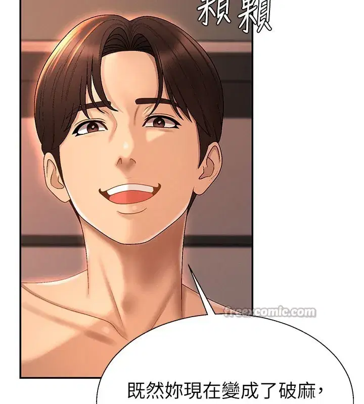 第37話-我的小穴是不是最美味的_