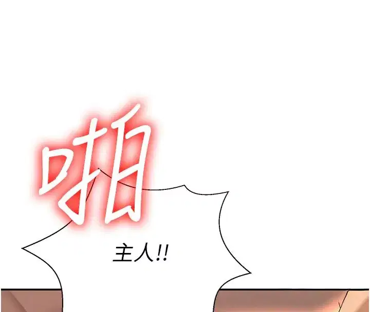 第37話-我的小穴是不是最美味的_