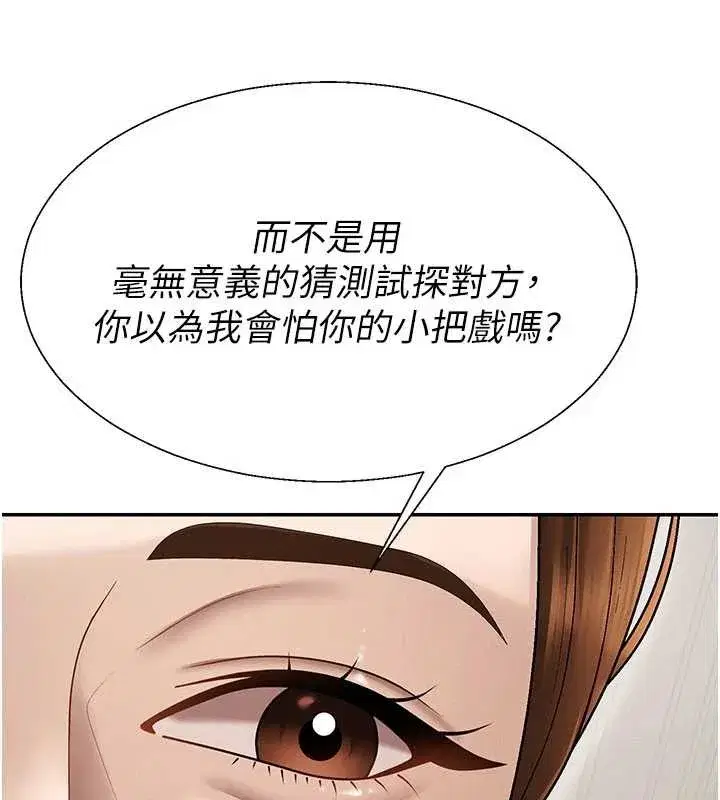 第38話-輪到課長接受審判